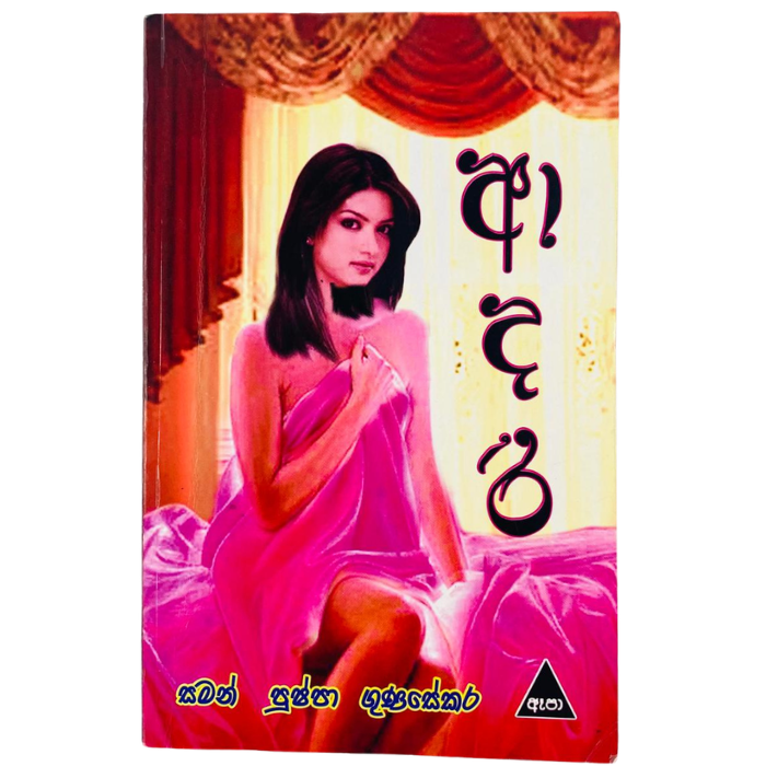 Adari