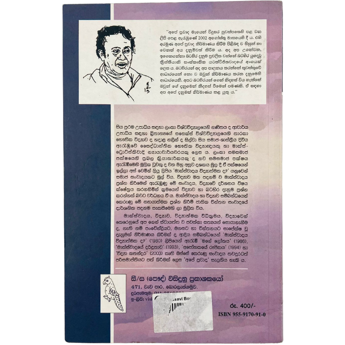 Ape Prawada