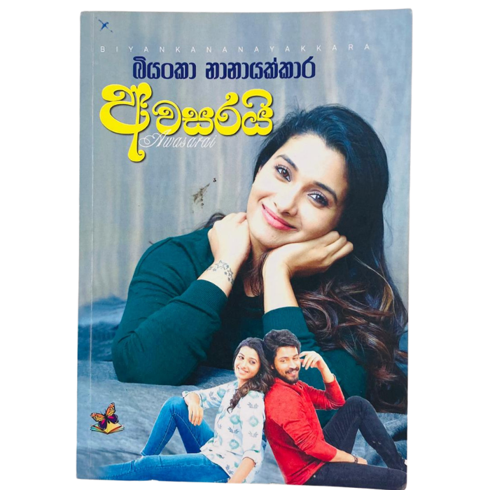 Awasarai