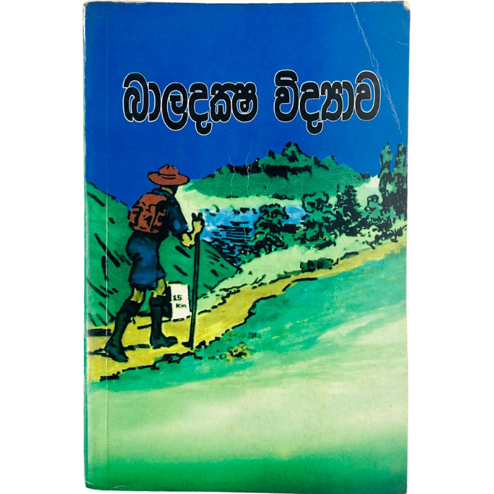 Baladaksha Vidyawa