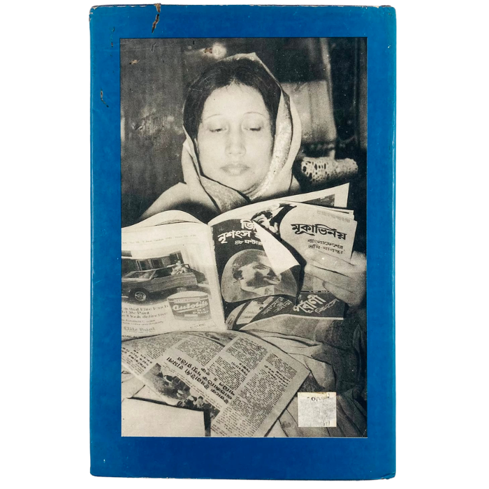 Begum Khaleda Zia of Bangladesh: A Political Biography