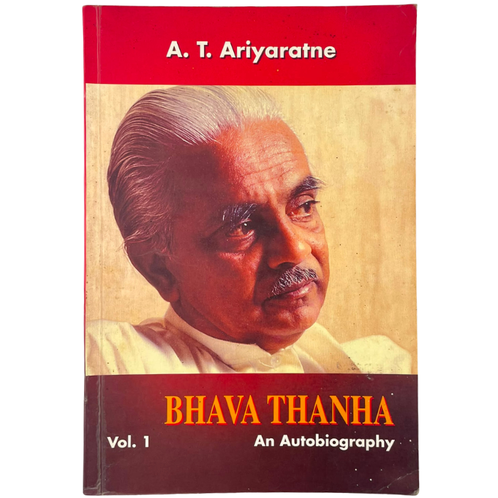 Bhava Thanha : An Autobiography (Vol.1)