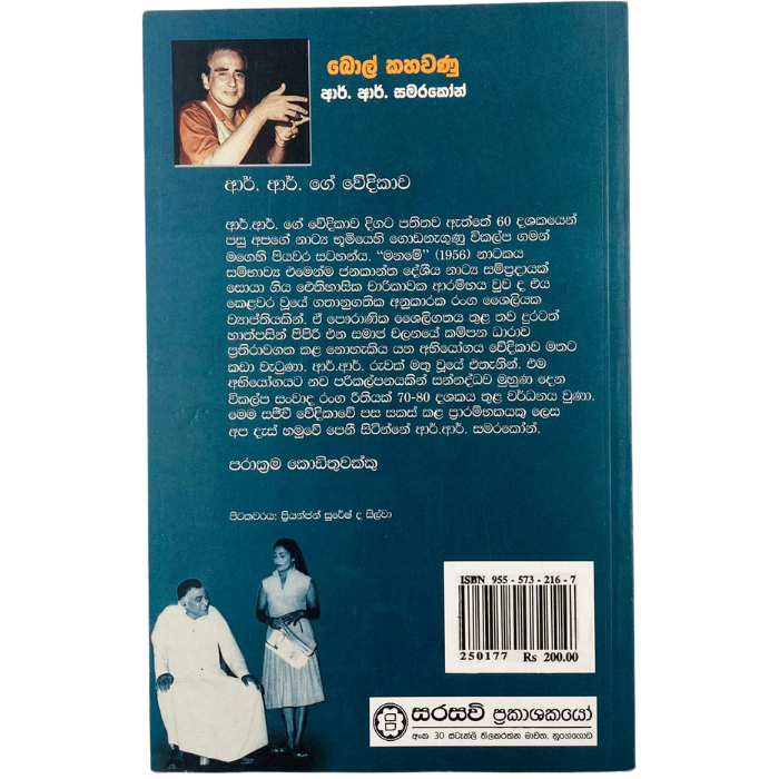 Bol Kahawanu