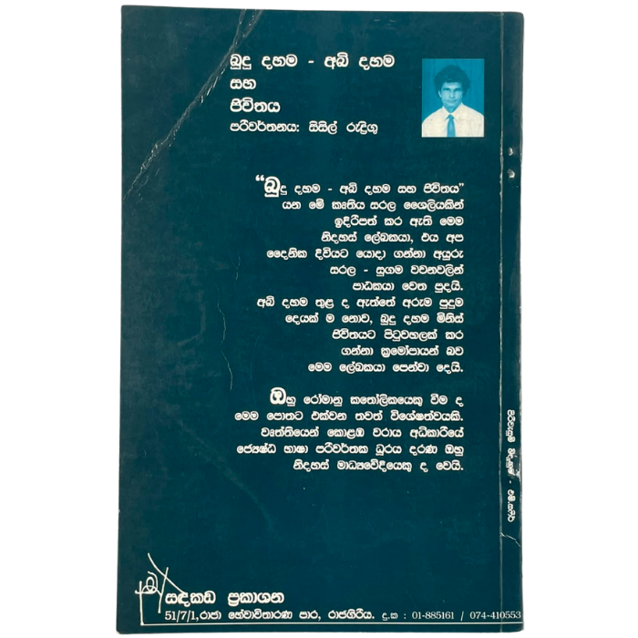 Bududahama Abidhama Saha Jivithaya