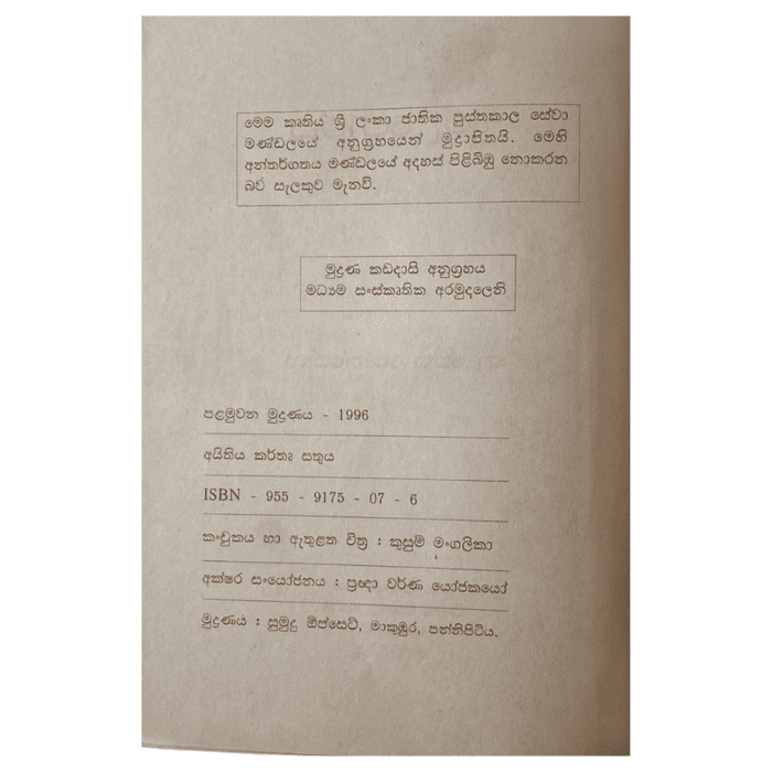 Buru Poraya