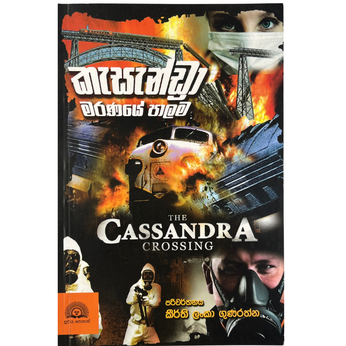 Casandra Maranaye Palama