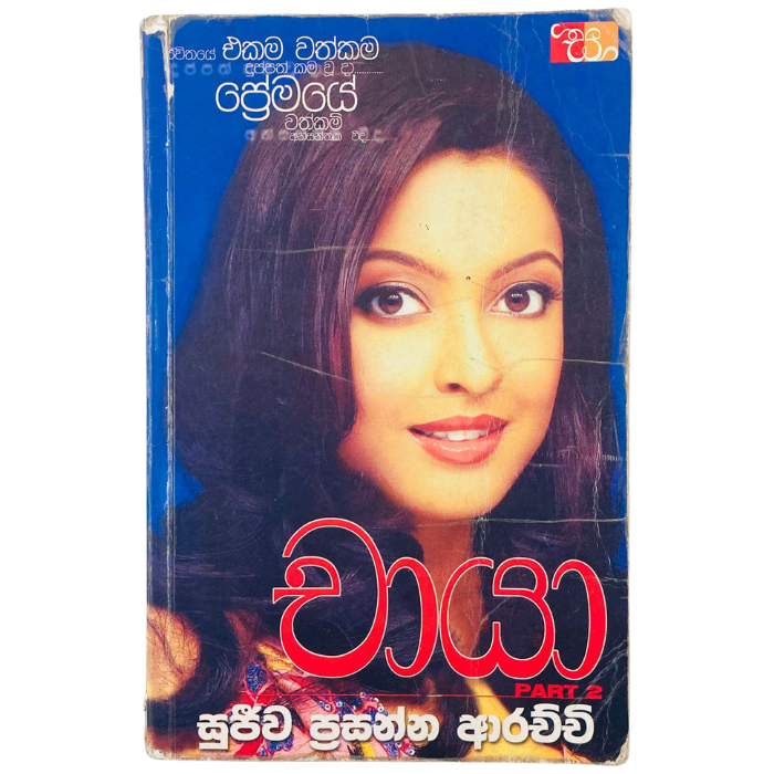 Chaya 2