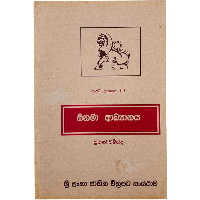 Cinama Akyanaya 03