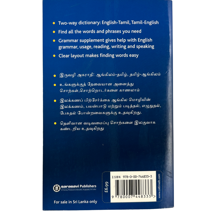 Collins English-Tamil Dictionary (with Grammar)