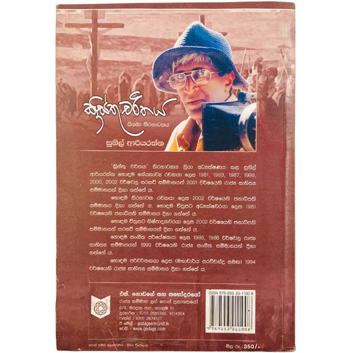 Cristhu Charithaya