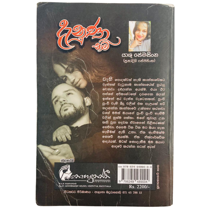 Danunanam