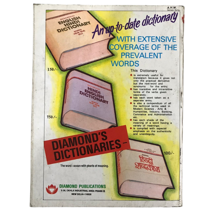 Diamond Dictionary (Part of Letter Drafting Course)