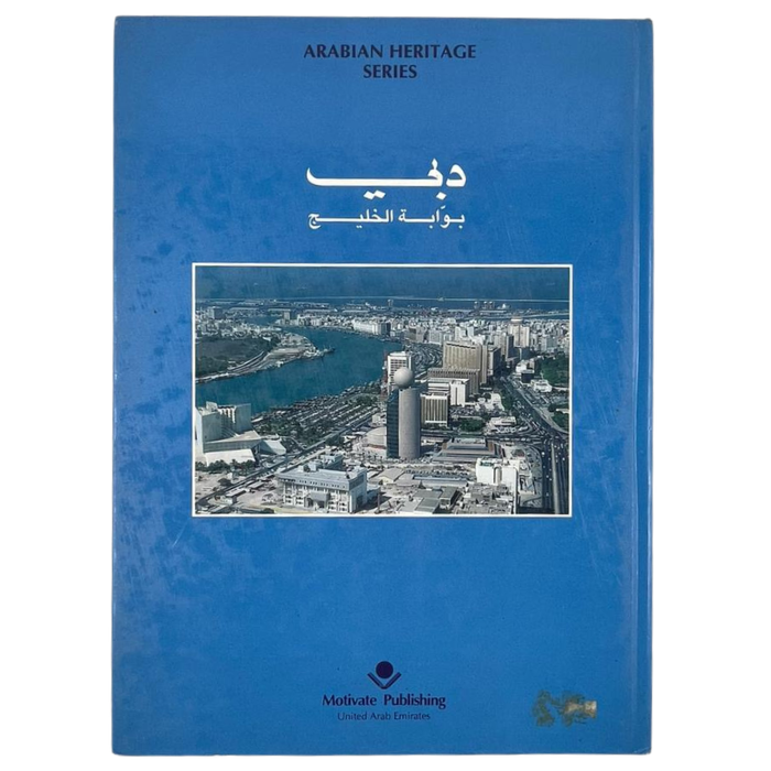 Dubai: Gateway to the Gulf