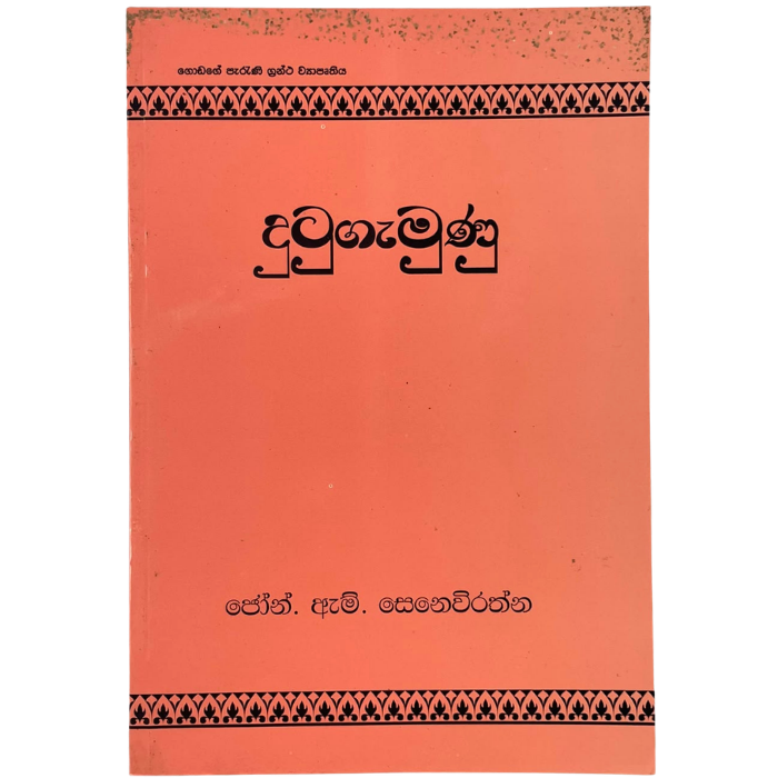 Dutugamunu