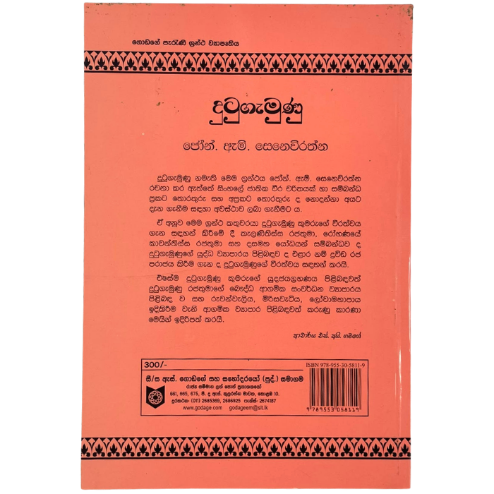 Dutugamunu