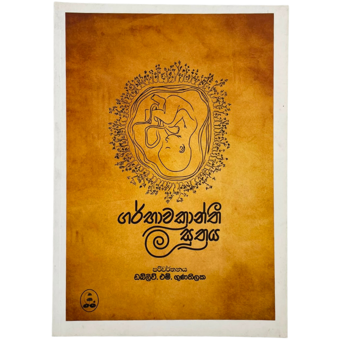 Garbhavakanthi Suthraya