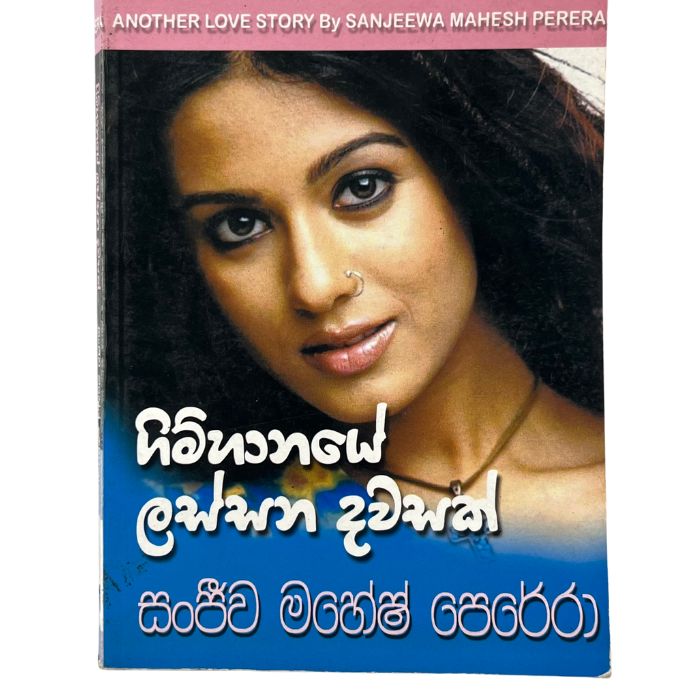 Gimhanaye Lassana Dawasak