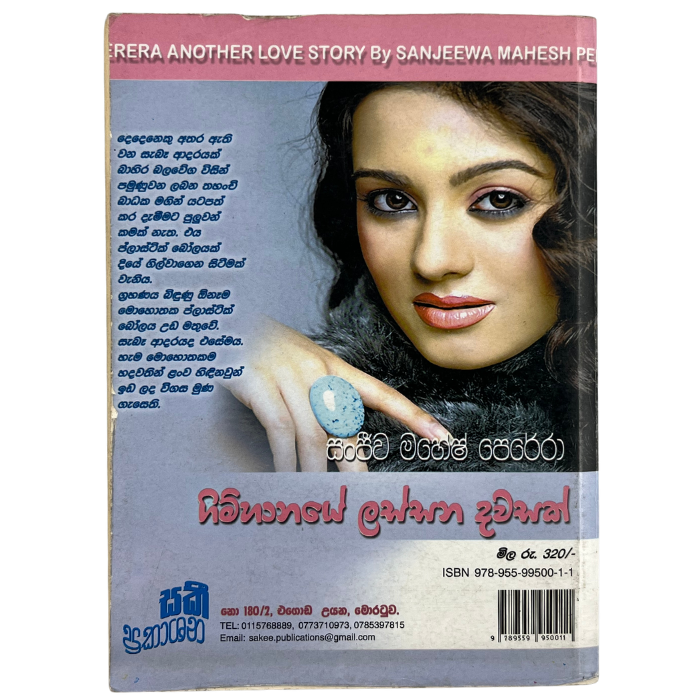 Gimhanaye Lassana Dawasak