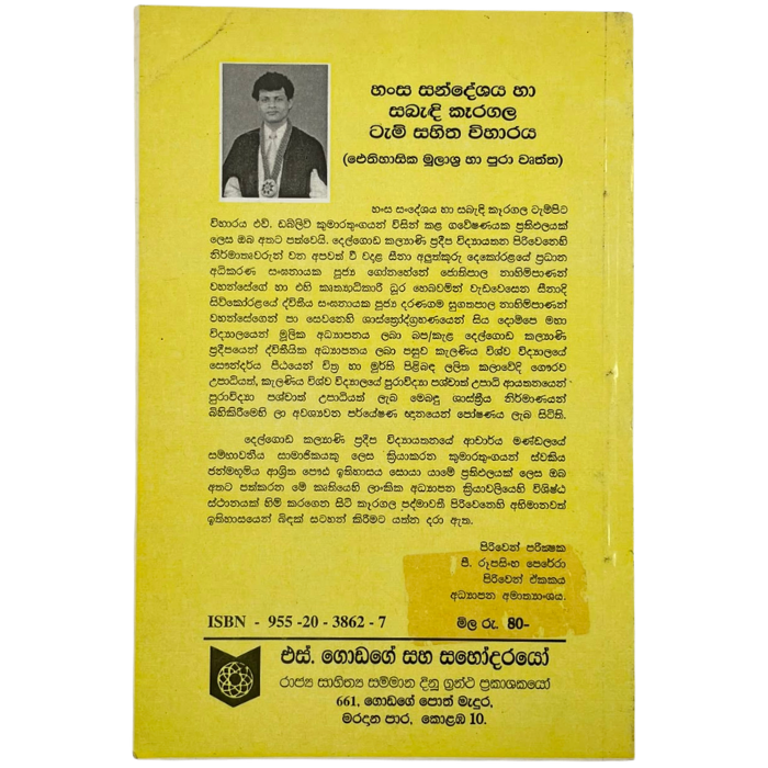Hansa Sandeshaya bha sabedi Keragala Tam Sahitha Viharaya