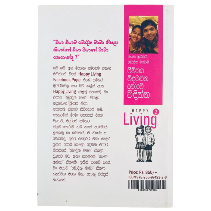 Happy Living - 04