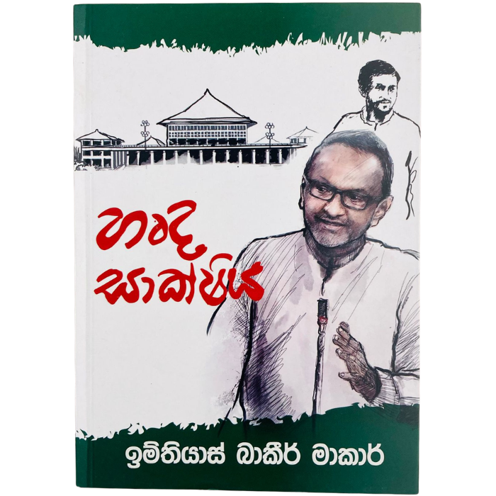 Harda Shakshiya