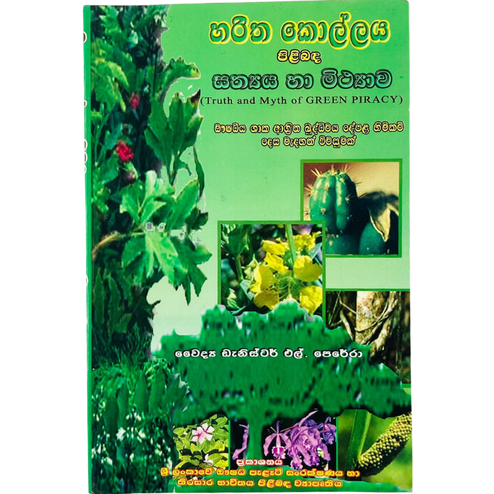 Haritha Kollaya Pilibada Sathya ha Mithyawa
