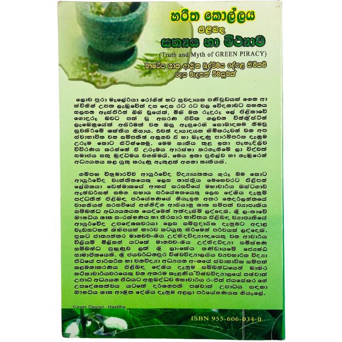 Haritha Kollaya Pilibada Sathya ha Mithyawa