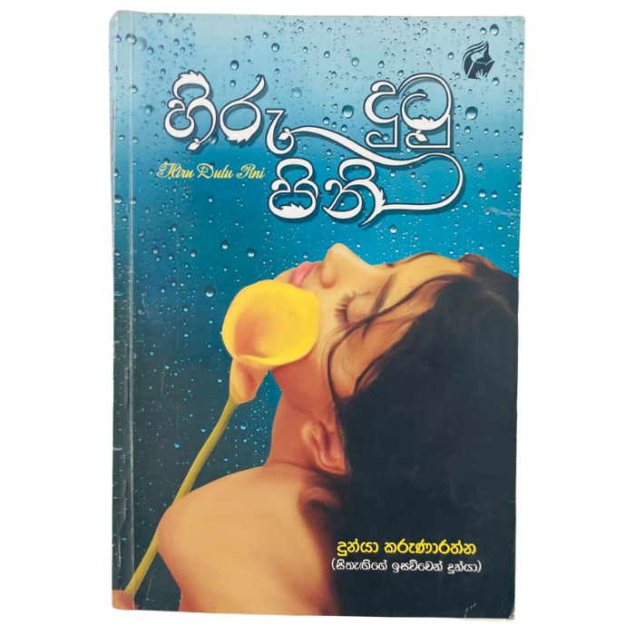 Hiru Dutu pini