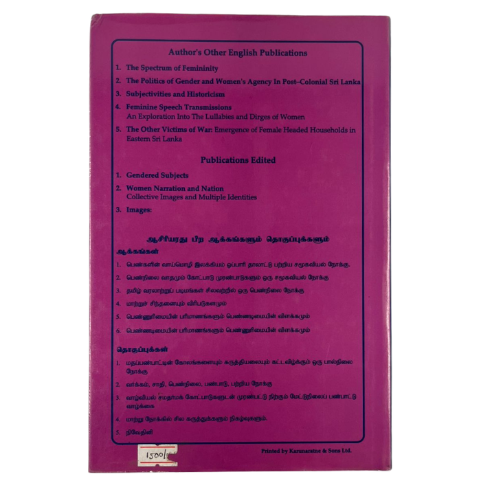 IDEOLOGY CASTE CLASS AND GENDER