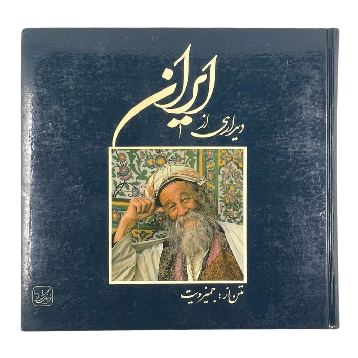Iran: A Visual Journey