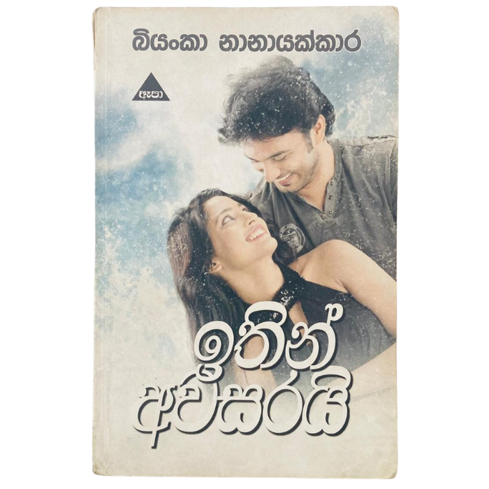 Ithin Avasarai