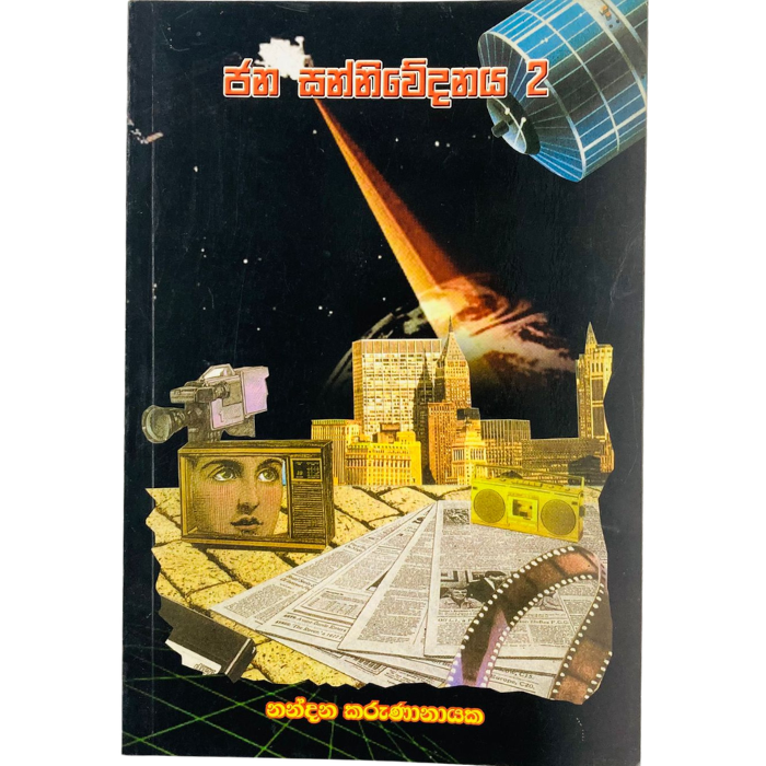 Jana Sanniwedanaya - 2