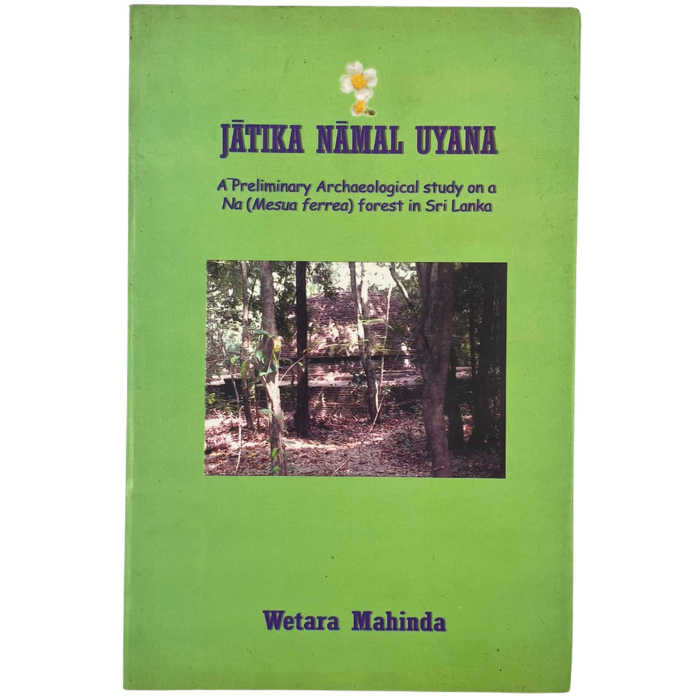 Jatika Namal Uyana
