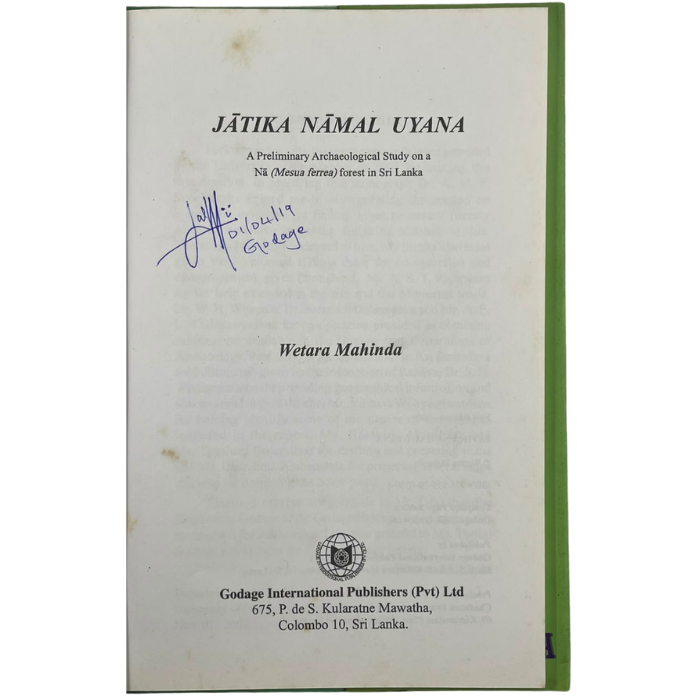 Jatika Namal Uyana