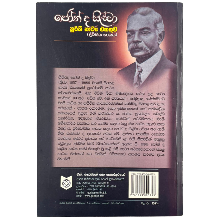 Johna da silva Nurthui Nayataya Ekathuwa 2