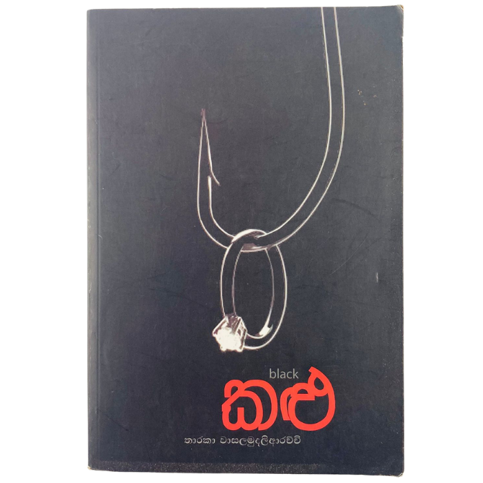 Kalu