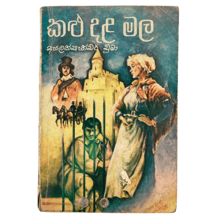 Kalu Dala Mala