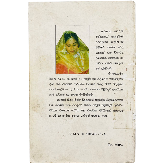 Katak Narthanaya