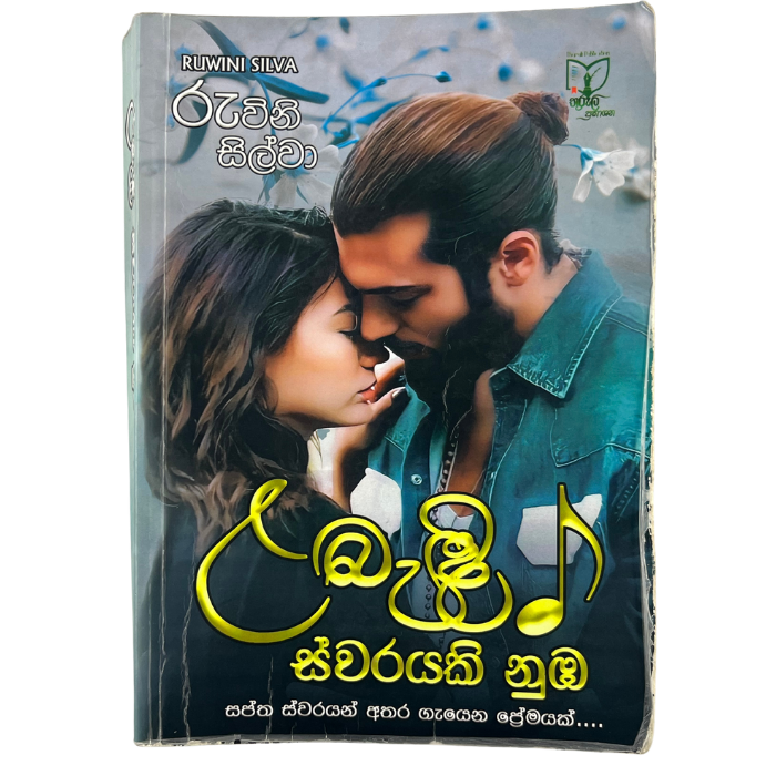 Labadi Swarayaki Nuba