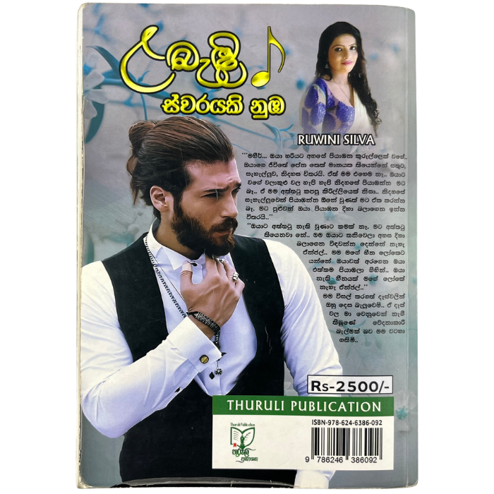 Labadi Swarayaki Nuba