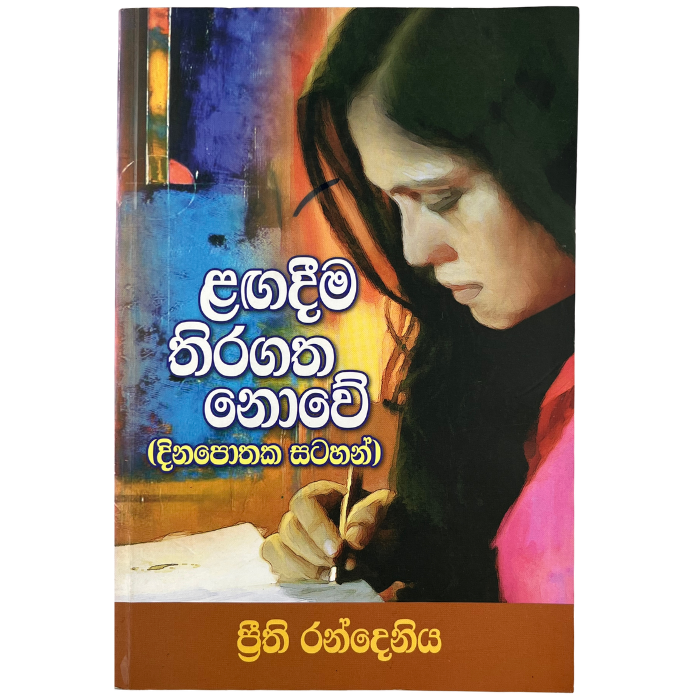 Lagadima thiragatha Nove