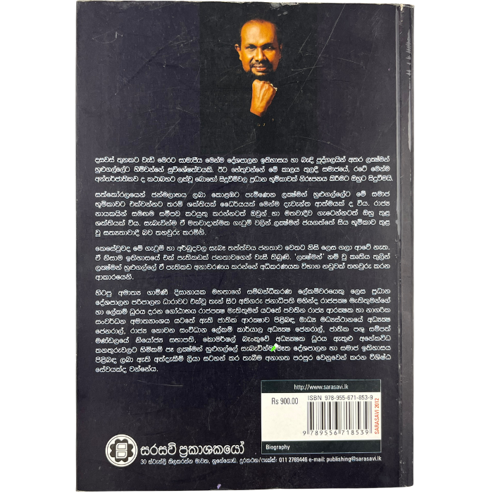 Lakshman