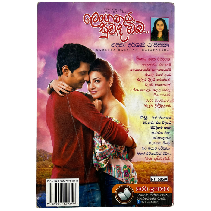 Lengathu Suwanda Oba