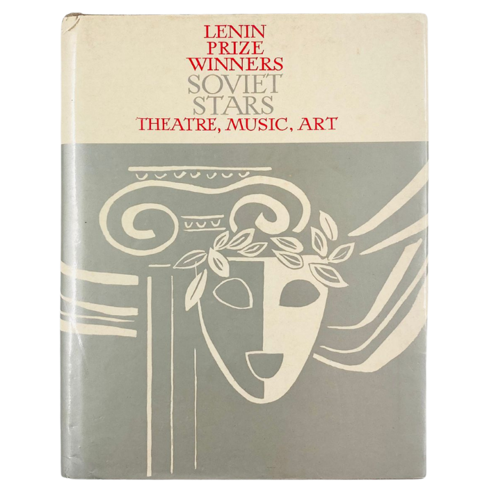 Lenin Prize Winners: Soviet Stars - Theatre  Music  Art (1967-1970)