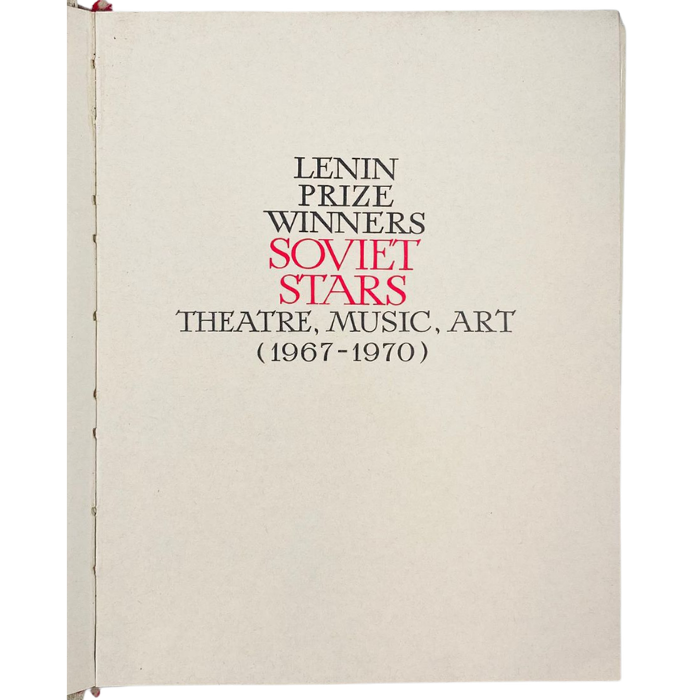 Lenin Prize Winners: Soviet Stars - Theatre  Music  Art (1967-1970)