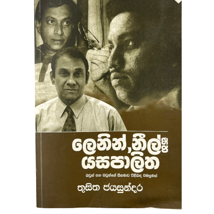 Lenin  Neel saha Yasapalith