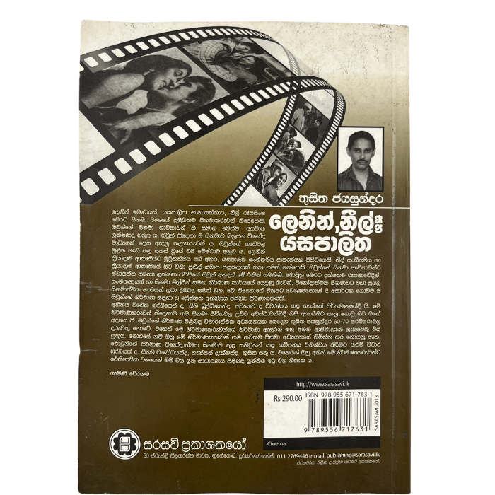 Lenin  Neel saha Yasapalith