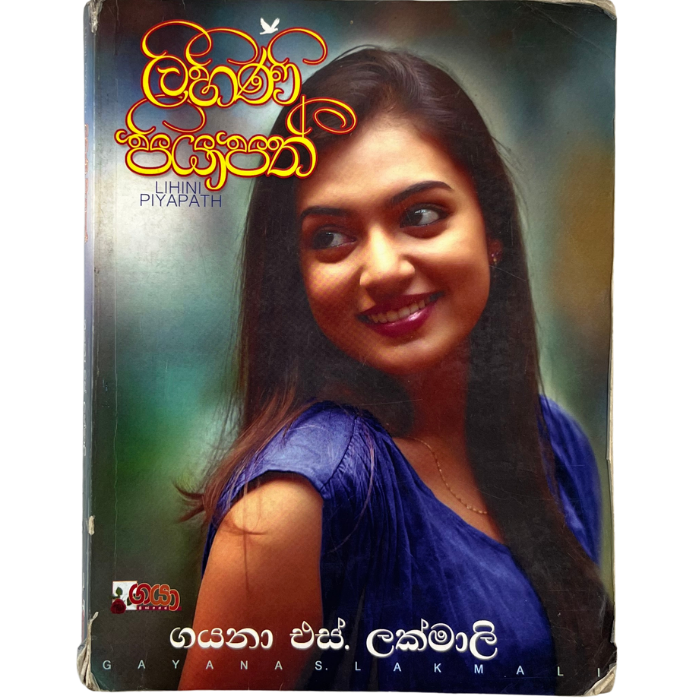 Lihini Piyapath