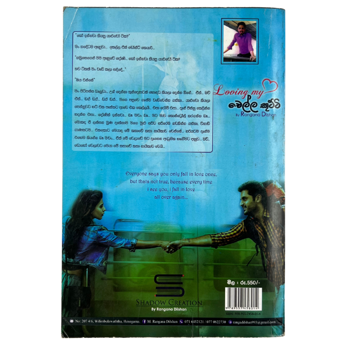 Loving My Chella Kutti