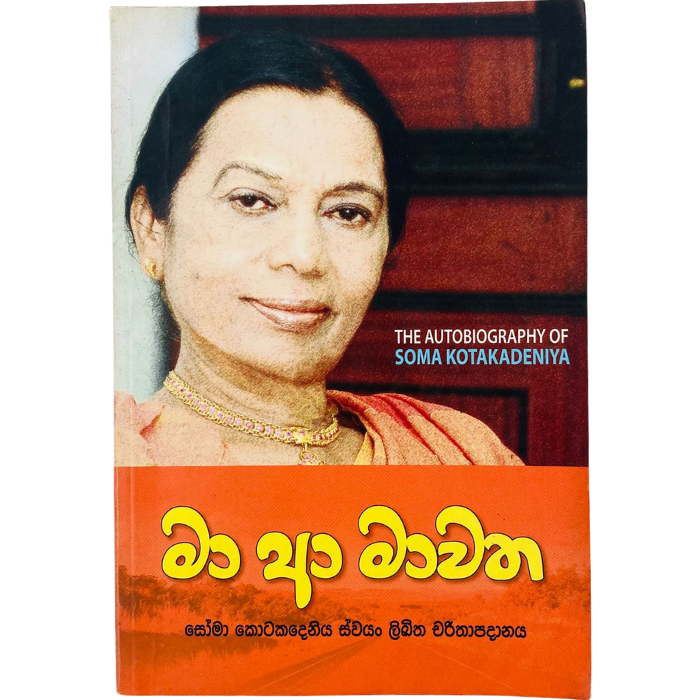 Ma Aa Mawatha